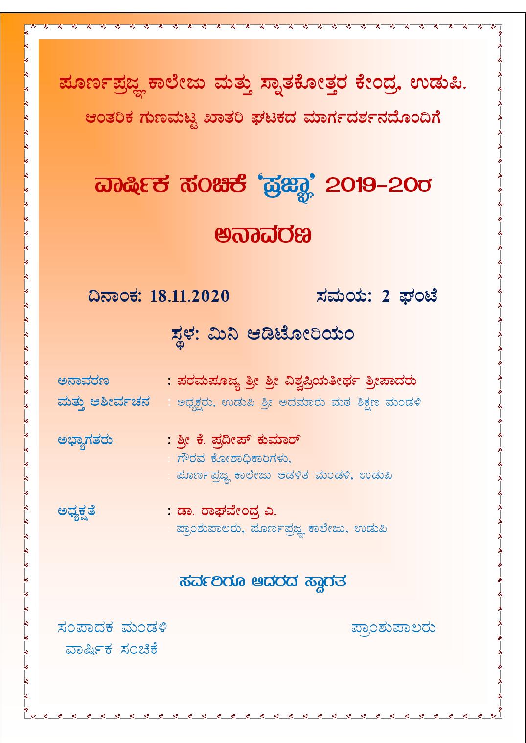 Prajna Magazine Inauguration