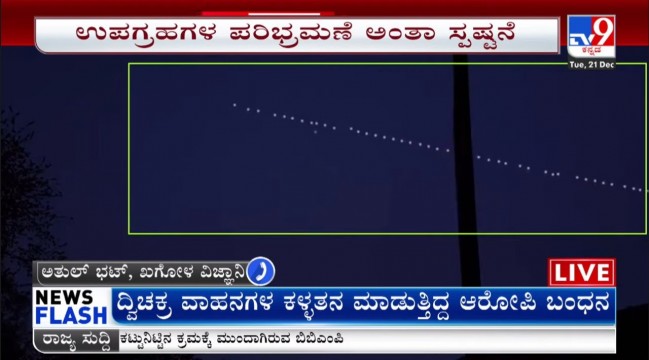 Starlink Satellites ŌĆō Dept. Member on News