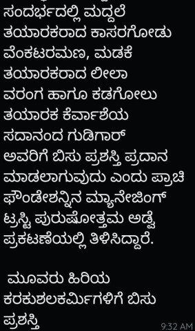 Bisu Sambrama