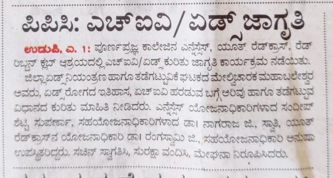 AWARENESS PROGRAM ON HIV/AIDS